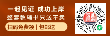 只背重点！2024年一造《建设工程计价》高频考点汇总！(图13)